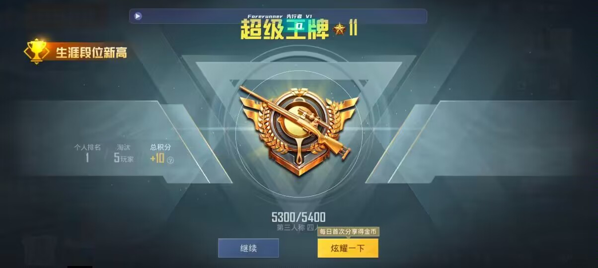 和平精英先行者透视直装 - 第五人格卡片儿辅助预览图